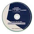 「国際輸送ハンドブック」対応の「CD版 定期航路運航体制」【日本発着フィーダー接続データ完全網羅版】