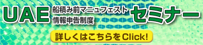 uae-semminar